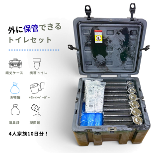 【屋外保管が可能です！】DAM8 + iZA 簡易トイレセット 凝固剤 防臭袋 汚物袋 トイレットペーパー セット 屋外保存可能 4人家族 10日分 200回分