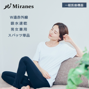 【Miranes(ミラネス)】リカバリーウェア 一般医療機器 血行促進 疲労回復 抗菌防臭 メンズ スパッツ レギンス RECOVERY SPATS (ミラネス リカバリ― スパッツ) クリスマスプレゼント 敬老の日 母の日 父の日 誕生日 退職祝い【送料無料】