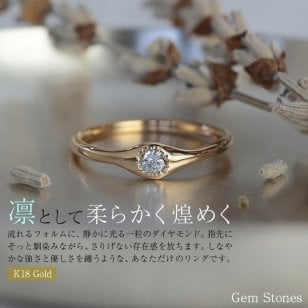 18金 リング ダイヤモンド 指輪 レディース シンプル おしゃれ 一粒ダイヤ 0.1ct 普段使い ゴールドリング 上品 ジュエリー 華奢リング 細身 k18 ダイヤリング 誕生日 プレゼント