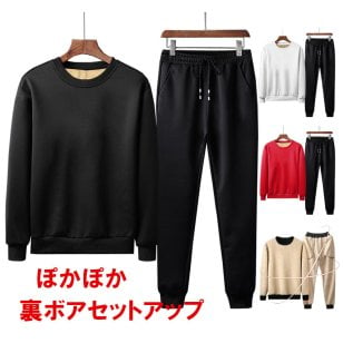 セットアップジャージ上下セットスウェットパーカーメンズ裏ボア裏起毛スエット上下暖かいカジュアルパーカージップアップ 防寒抜群部屋着ルームウェア
