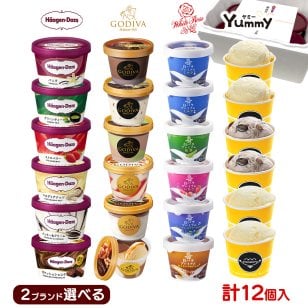 敬老の日 お中元 残暑見舞い アイス ギフト対応 選べるプレミアムアイス（ハーゲンダッツ、ゴディバ、白バラプレミアム、Yummy）