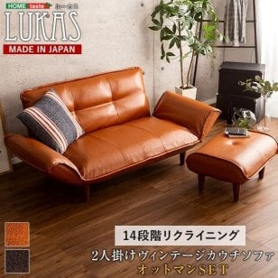 ソファベッド ヴィンテージカウチソファ オットマンセット 【LUKAS-ルーカス-】 インテリア スツール 2人掛け コンパクト ギア調整 ポケットコイル 日本製 木目調 PVCレザー ソファー リビングソファ 家具 新生活