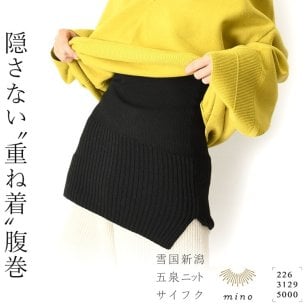 日本製 腹巻 腹巻き 長め ウール ニット レディース 暖かい 伸縮 はらまき インナー 女性 温活 グッズ 毛糸 マタニティ 妊婦 大きめ 可愛い 締め付けない 冷え性 喜寿 古希 還暦 お祝い 誕生日 プレゼント 黒 ブラック 赤 カーキ 白 母の日 ギフト 2026 60代 70代 実用的
