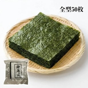 訳あり 焼海苔 全形サイズ 50枚 有明 国産 海苔 のり 焼海苔  焼のり 焼きのり 焼き海苔 送料無料