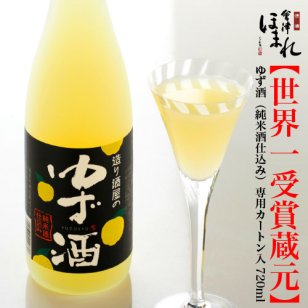 造り酒屋のゆず酒 720ml 会津ほまれ リキュール 日本酒 ほまれ酒造 公式直営店 ギフト かわいい 柚子 女性に人気 プレゼント 純米酒 お祝い 内祝い 退職祝い 誕生日 父の日 果実酒 蔵元直送 地酒 喜多方 福島 女子会 食前酒 家飲み パーティー 秋 ハロウィン 冬 クリスマス 歳暮 年末年始 年賀 帰省