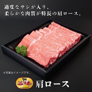 近江牛 肩ロースすき焼き（800g） 牛肉 近江牛 ギフト お中元 お歳暮 お祝い 贈答 プレゼント お礼 厳選