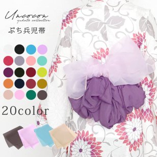 【　大人も子供も使える　】　大人　キッズ　帯　プチ兵児帯　プチ　兵児帯 子供用　大人用　浴衣帯 へこ帯　帯　無地　全20色　飾り帯　子どもはメインの兵児帯としても◎　浴衣小物　浴衣用　子ども　帯飾り　浴衣　ゆかた　可愛い　アンココン