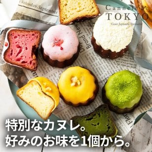 【東京カヌレ カヌレグラッセ（単品）】チョコレートがかかったワンランク上のカヌレ お菓子 プレゼント 個包装（16個以上で送料無料）焼き菓子 スイーツ ギフト チョコレート デザート おやつ