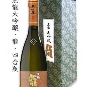 【龍】720ml（四合瓶） 黒龍酒造 クリスマス  御歳暮  お年賀  ギフト  福井県 父の日  還暦祝 