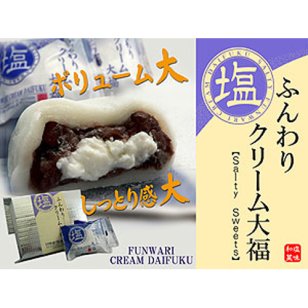 もちもち食感 ほっぺとろける塩クリーム大福 北海道産小豆使用 ギフトに大人気スイーツ。ふんわり塩クリーム大福 6個入り 冷凍便 生クリーム大福 冷凍 ギフト スイーツ プチギフト アイス なまため 祝 ギフト 冷凍 菓子 大福餅  母の日