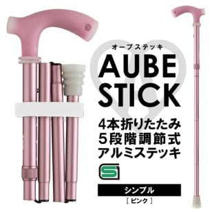 杖 おしゃれ 軽量 シンプル/ピンク 無地 折りたたみ杖 日本製 女性 ファッション ステッキ つえ おしゃれなデザイン ポップ クール かっこいい かわいい 機能的 若い 歩行補助 リハビリ ギフト オーブクリエーション 名入れ プレゼント sgマーク オーブステッキ【送料無料※一部地域を除く】