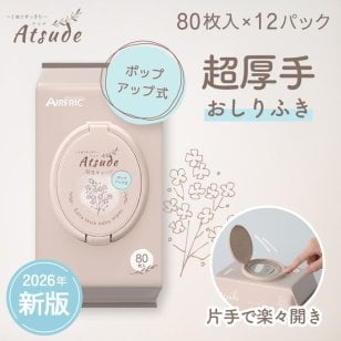 おしりふき ポップアップタイプ 純水99％ 厚手 極厚 蓋つき 12個セット 新生児 肌にやさしい 80枚 × 12個 セット 水分たっぷり