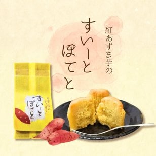 【10個入り】紅あずま スイーツ スイートポテト お菓子 個包装 洋菓子 詰め合わせ 焼き菓子 プチギフト 手土産 送料無料 高級 小分け 和菓子 お取り寄せ 長崎 お取り寄せスイーツ 焼菓子 芋 さつまいも 美味しいお菓子 さつまいもスイーツ SP-2