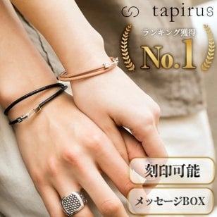 TAPIRUS タピルス SILVER レザーブレスレット ペアブレスレット 刻印 名入れ