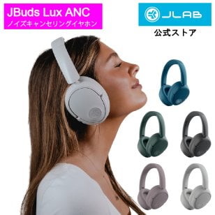 【JLab ジェイラブ】JBuds Lux ANC ヘッドホン ワイヤレス ノイズキャンセリング Bluetooth ファッション おしゃれ マットカラー デザイン マイク付き 3種イコライザー