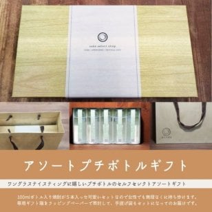 【ギフトセット】本格焼酎アソートプチボトルギフト 焼酎飲み比べセット お酒【送料無料※一部地域除く】