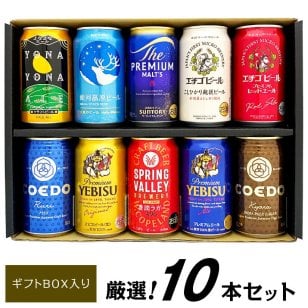  国産 プレミアムビール 詰め合わせ 10種 10本セット プレミアムビール ＆ クラフトビール 飲み比べ 高級 ビール ビールセット 誕生日プレゼント 奉献 お供え ビール 出産 お祝い 内祝い お返し 送料無料対象外地域有【包装済】