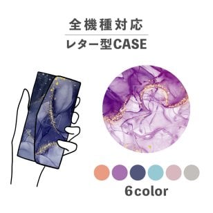 スマホケース手帳型 おしゃれ 韓国 可愛い なんでも対応 レター型 iPhone15 iPhone14 iPhoneSE Google Pixel エクスペリア ギャラクシー おもしろい 大理石風 大人かわいい 綺麗 総柄 宝石 くすみカラー パープル ネイビー ピンク