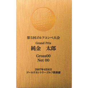 名入れ純金カード記念品（スポーツ・コンペ・表彰）（純度99.99％） GOLDカード  三菱マテリアルトレーディング（株）の品質保証★