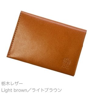 薄い、開けない名刺入れ「Slide Thumb（スライドサム） 30」ライトブラウン【送料無料】