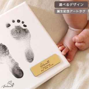 誕生記念 アートタグ 【 アクリル製  ゴールド / シルバー 】手形 足形 金 銀 フィンガーアート 出産 祝い 新生児 命名書 誕生日 ファースト アート シンプル 人気 かわいい 内祝い 出産 お返し 誕生 記念 ベビー 足型 1歳