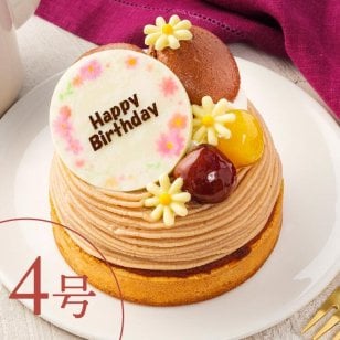 栗のペーストを練り込んだタルトケーキ　モンブラン 4号 12cm