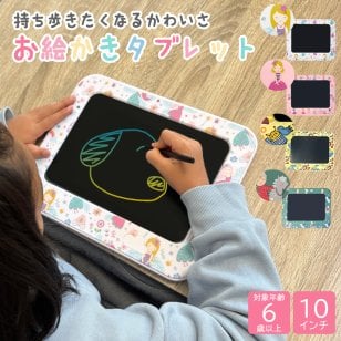 繰り返し使える お絵描きタブレット お絵描き タブレット おえかきボード お絵かきボード プレゼント ギフト 消せる お絵描きセット お絵かきセット 持ち運び お絵かきノート 誕生日 お絵描き ぬりえ 保育園 幼稚園