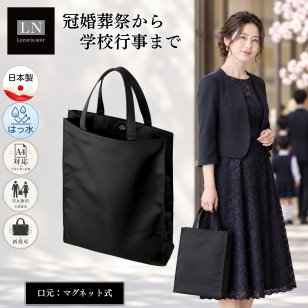【A4対応】マグネット付き フォーマル サブバッグ 夫婦兼用 男女兼用 ユニセックス｜学校行事から冠婚葬祭まで、幅広いシーンで活躍！