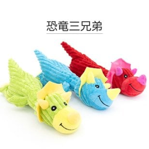 犬 おもちゃ DOGTOY かわいい brand new planet 恐竜３兄弟 ＜DOG TOY 犬のおもちゃ＞