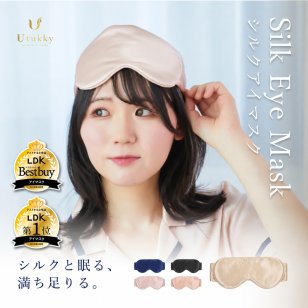 【Utukky公式】シルクアイマスク シルク100％ 睡眠用 遮光 サイズ調整可能 マジックテープ なめらか 柔らかい 軽量 快眠グッズ 旅行 飛行機 お昼寝 男女兼用快眠 睡眠 シルクギフト プレゼント 女性 女友達 彼女 妻 母 誕生日 母の日 敬老の日 記念日 クリスマス お祝い ご褒美 ギフト