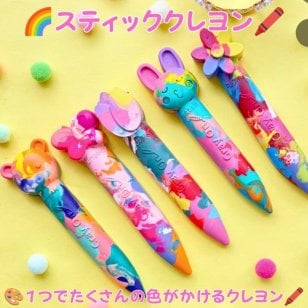 １つでたくさんの色がかける クレヨン 知育玩具 誕生日プレゼント 出産祝い 名前入り おえかき ギフト はじめてのおえかき 名入れ スティッククレヨン こども 世界にひとつ カラフル