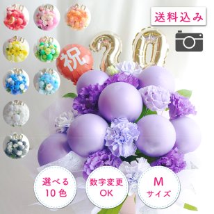 【選べる数字】【バルーン入りカラフルフラワーアレンジメント】【選べる10色】【Mサイズ】【クール便】フラワーアレンジメント 送料込｜敬老の日 誕生日 結婚祝い 出産祝い 還暦祝い 退職祝い 結婚記念日 引っ越し祝い 新築祝い 産休祝い 開業・開店祝い記念日 周年祝い