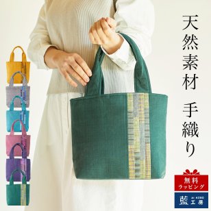 手織り パッチワーク スマート ミニ バッグ トートバッグ ハンドバッグ (341) かばん 軽量 軽い 手提げ バック レディース 母 プレゼント 祖母 誕生日プレゼント 母の日 敬老の日 おばあちゃん お母さん 誕生日 定番 ギフト 60代 70代 80代 贈り物 還暦祝い 古希 藍染 藍染め