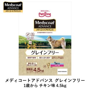 ペットライン メディコートアドバンス グレインフリー 1歳から チキン味 4.5kg 高たんぱく設計