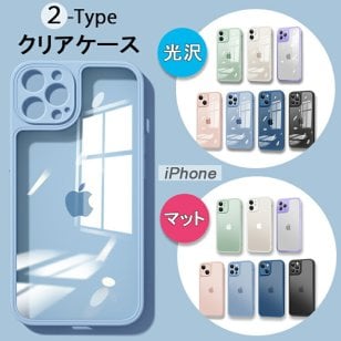 【 光沢/マット】iPhone16e ケース iPhone16 ケース iPhone15 ケース iPhone13 iPhone14 ケース クリアケース iPhone11 iPhone12 ケース iPhone 13 12 mini 16 Pro Max Plus SE3 ケース iPhoneケース スマホケース カバー 軽量 薄型 韓国 かわいい 人気