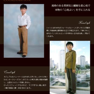 【ADORABLE 子供服 日本製 パンツ】 （JPAd） フォーマル 長ズボン 子供服 カーキー ベージュ 130cm 140cm 150cm 160cm こども 子供 ブランド 男の子 ジュニア ボーイズ キッズ アドゥラブル 無地 冠婚葬祭 法事 発表会