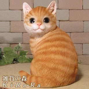 猫　置物 リアル　振り向きキャット　チャトラ　ねこ　動物オブジェ　ガーデン　オーナメント　店舗　カウンター　装飾　オブジェ　インテリア　玄関先　庭　猫好きさん人気ギフト　動物人気ギフト　クリスマスプレゼント　お誕生日祝い　母の日人気　父の日人気　敬老の日人気