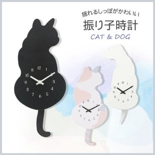 [ファンシー] bzl-26 猫の掛け時計 犬の掛け時計 しっぽが揺れる 壁掛け 振り子 時計 黒猫 猫好き プレゼント white dog (ブラックキャット)  (ホワイトドック) 