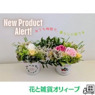 ソープフラワー　プリザーブドフラワー　フラワーアレンジメント　ギフト　ディスプレイ　可愛い　おしゃれ　プレゼント　インテリア アーティシャルフラワー（造花）　