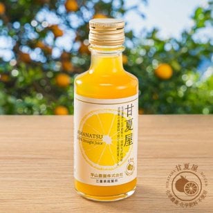《小瓶》甘夏屋 甘夏果汁100%ジュース 180ml瓶 オレンジジュース ギフト プレゼント お中元 お歳暮 御祝  御礼 内祝い ご挨拶 結婚御祝 快気祝い【送料無料】