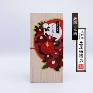 お正月・銀婚式　祝酒おすすめ　No.003-12 土屋酒造店　厳選日本酒「いと恋し」2本入桐箱ギフトボックス【満開赤椿・白椿】日本酒の豆辞典付き