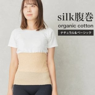 OCシルク腹巻 日本製 シルク パジャマ 暖かい コットン 腹巻 春 夏 夏用腹巻 腹巻き うるおい 敏感肌 蒸れにくい はらまき レディース 吸湿 速乾 綿 吸汗敏感 肌 やさしい 妊娠 出産 妊活 腸活 温活 マタニティ 妊婦 胃下垂 生理 夏用