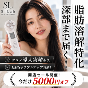 脂肪溶解特化美顔器 S-LAB Air 4｜EMS エレクトロポレーション LED 4役 リフトアップ たるみ ほうれい線 毛穴ケア 小顔 ハリ ツヤ 光エステ 自宅エステ 美容家電 30代 誕生日プレゼント 彼女 妻 記念日 クリスマス ギフト 結婚記念日　サプライズ　喜ばれる　女性へ　20代　30代　40代　贈り物　高級　プチ贅沢　特別な日　もらって嬉しい