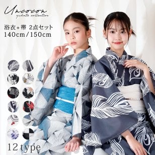 子供浴衣　こどもゆかた　子供ゆかた　古典柄　旅館　浴衣セット　ジュニア　ジュニアゆかた　子供　浴衣　女の子浴衣　１４０　１５０　ユカタ　モダン　レトロ　かっこいい浴衣　シック　送料無料