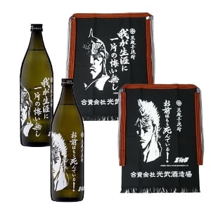 (送料無料)ケンシロウ・ラオウ 前掛け&焼酎セット（前掛け各1枚ずつ）(焼酎900ml×各1本ずつ)（GD-824）