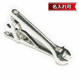 シルバースパナネクタイピン【名入れ可】