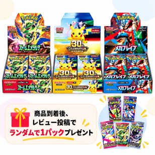 【シュリンク付き未開封BOX】ポケモンカードゲーム ポケカ 拡張パック BOX ボックス トレーディングカード MEGAシリーズ ハイクラスパック プレゼント ギフト 30th 30周年