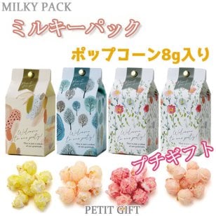 【プチギフト】ポップコーン 結婚式 2次会　パーティー　ノベルティー　お菓子　お返し　景品　粗品　可愛い贈り物　バレンタイン　ホワイトデー　プレゼント