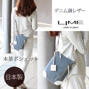 ポシェット レディース 本革 斜めがけ ブランド かわいい 財布 斜めがけバッグ ライム マキシムデニム 日本製