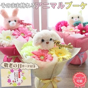 敬老の日 孫から おばあちゃん 祖母 80代 70代 ギフト カーネーション 早割 ブーケ 翌日配送 花束 ギフト 誕生日 プレゼント バラ 花瓶いらず スタンドブーケ 花 ギフト 50代 60代 70代 80代 送料無料 送料無料 フラワー アレンジメント 花束 誕生日 造花 ブーケ 発表会